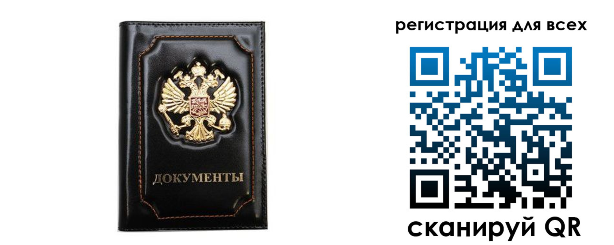 прописка для военкомата в Сафоново