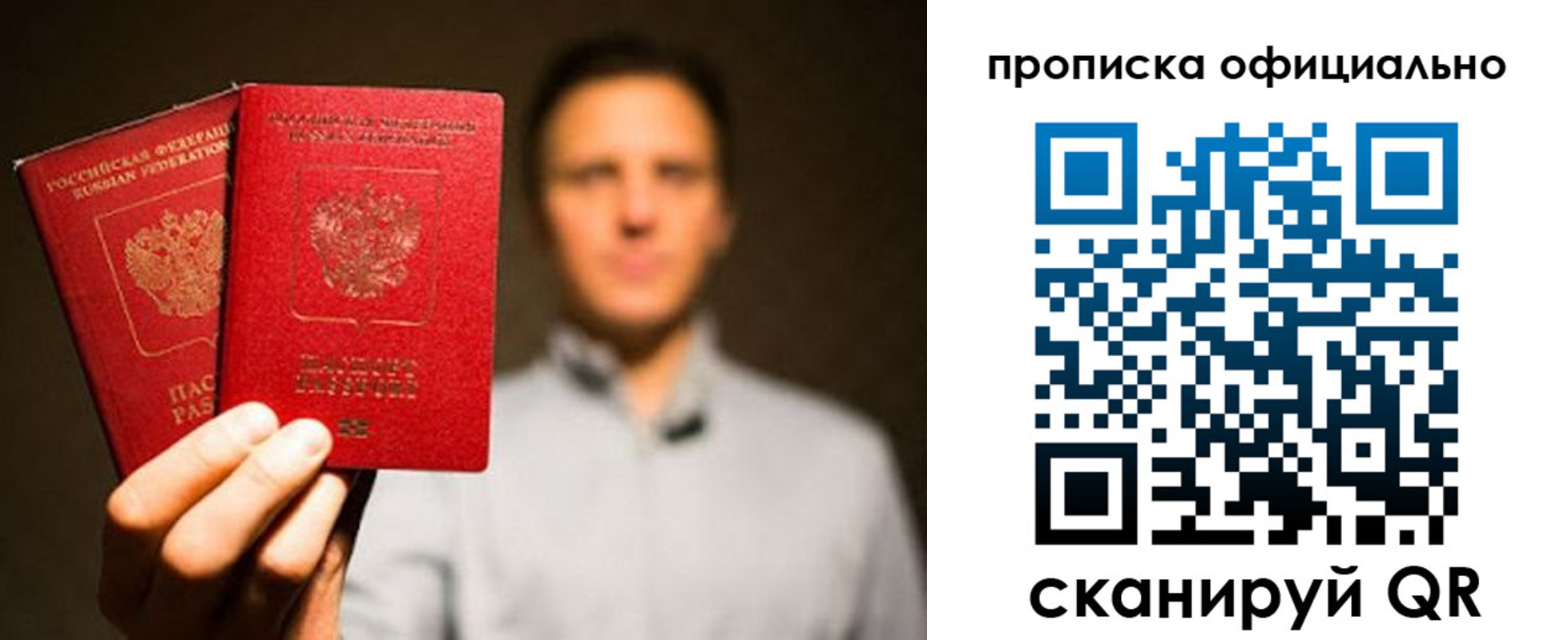 временная регистрация собственник в Сафоново