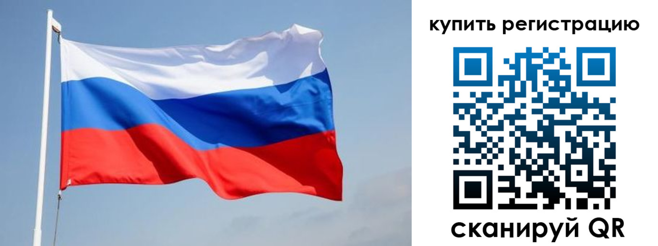 временная регистрация надежно в Сафоново