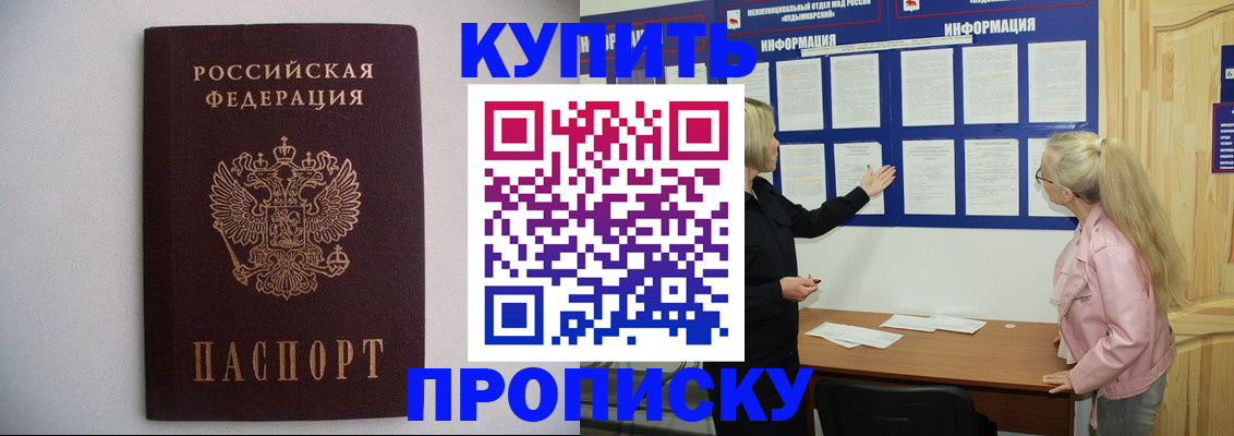 прописка гарантия в Сафоново