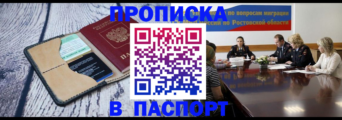временная регистрация в Сафоново