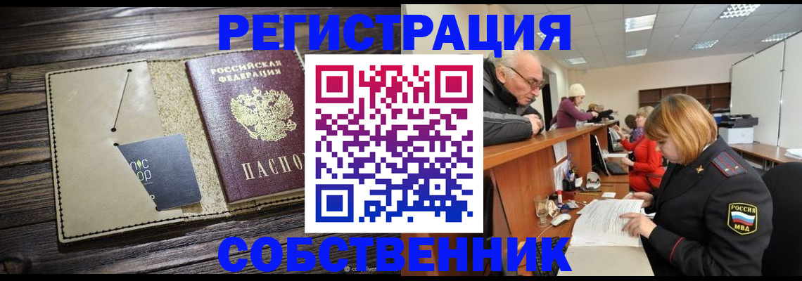 временная регистрация госуслуги в Сафоново