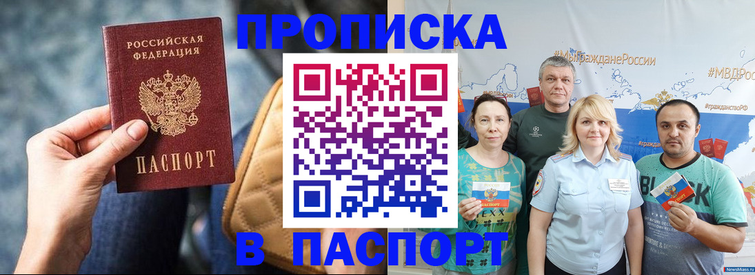 прописка иностранных граждан в Сафоново