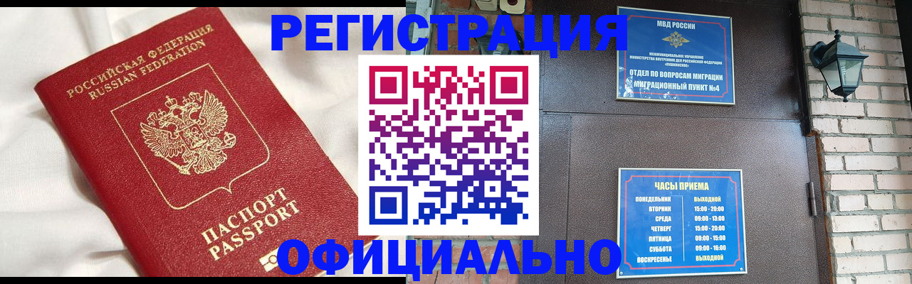 временная регистрация гарантия в Сафоново