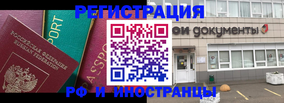 прописка регистрация в Сафоново