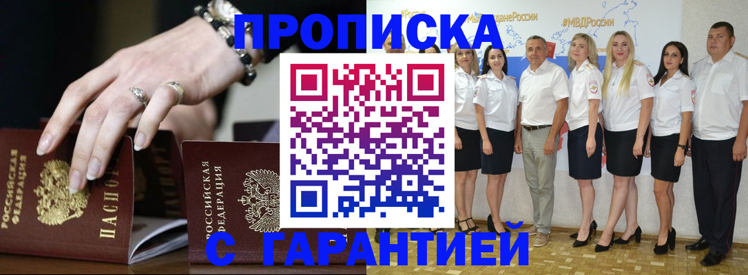 прописка для школы в Сафоново